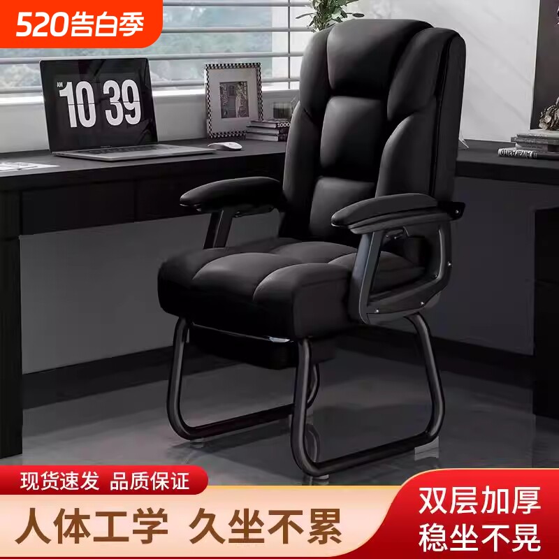 电脑椅椅子家用办公座椅舒适久坐可躺午休弓形老板椅扶手沙发人工
