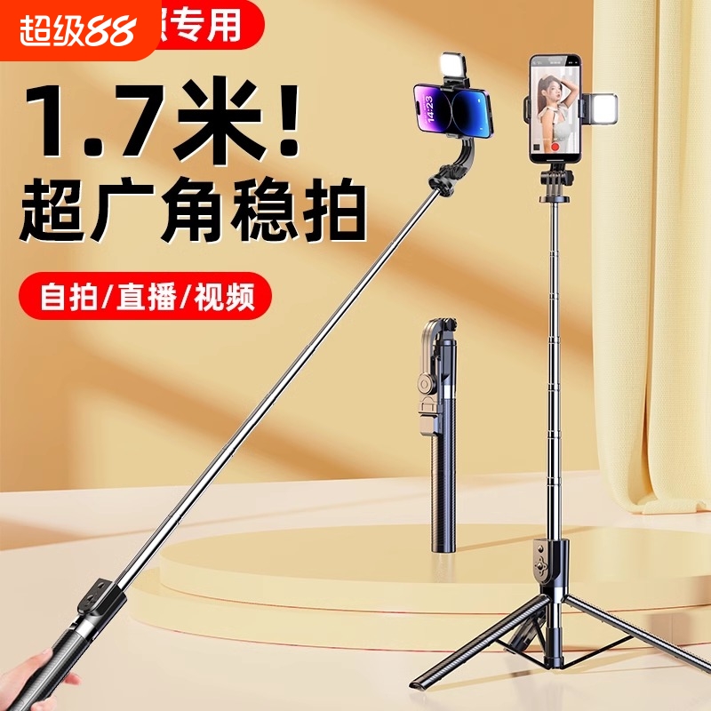 2025新款自拍杆三脚架落地手机通用拍照神器旅游便携360度旋转蓝牙遥控一体手持拍摄直播支架防抖稳定器棒