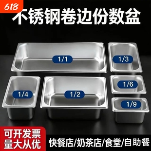 不锈钢盆长方形份数盆带盖方盆分数盘快餐车盒餐盆奶茶店盒子盖子