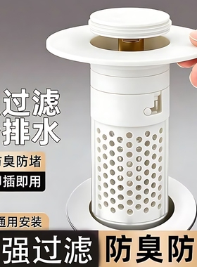 洗手洗脸盆白色弹跳芯过滤防堵防臭防虫按压式下水器漏水排水塞子