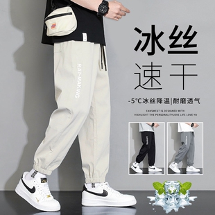 运动裤子男士冰丝夏季透气薄款束脚速干春季2026新款休闲裤男款