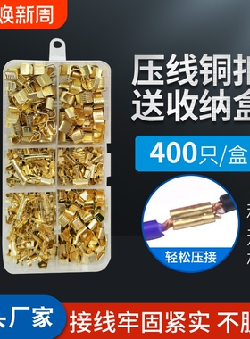 454A/B/C 接线端子C型压线扣电线对接短接中间连接冷压接头并线扣