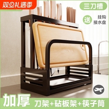 厨房刀架筷子笼置物架家用台面砧板架放菜板刀具一体收纳架挂钩