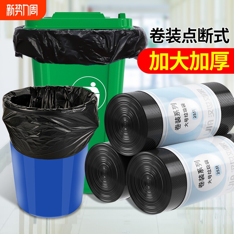 垃圾袋大号卷装商用餐饮黑色物业酒店环卫特厚超大厨房家用保洁