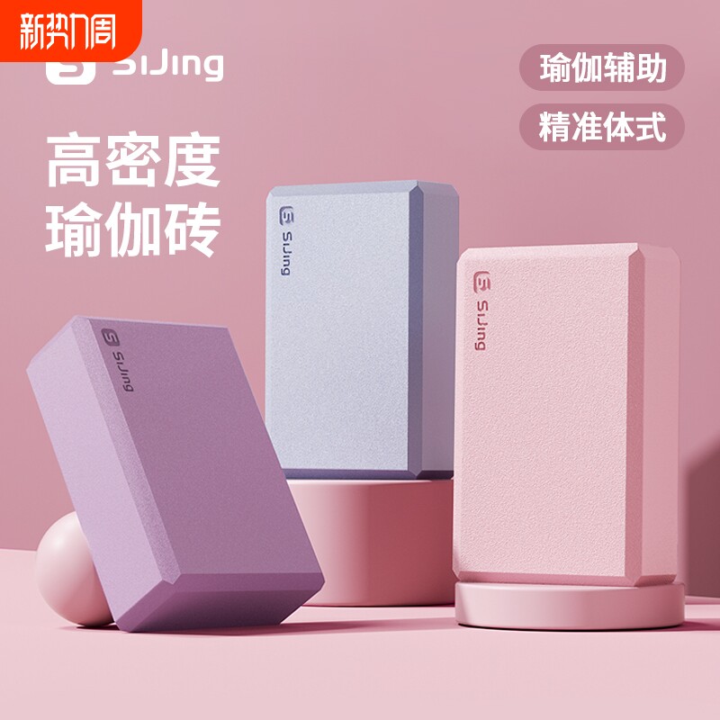 瑜伽砖女成人专用大人儿童跳舞高密度辅助工具压腿拉伸舞蹈泡沫砖