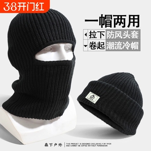 巴拉克帽子男士护耳头套防风面罩护脸护脖保暖针织毛线冷帽冬季