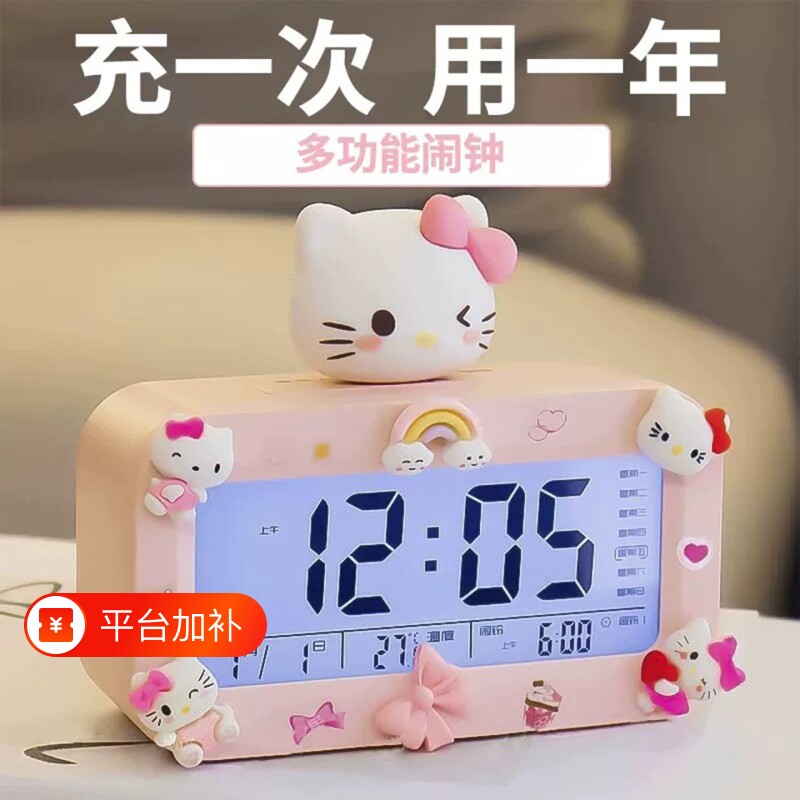 闹钟学生专用起床2026新款智能电子桌面可爱女孩静音时钟房间夜光