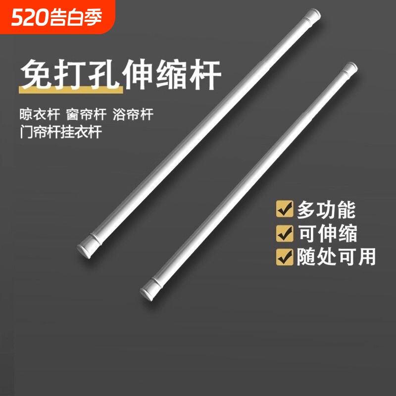 伸缩杆免打孔窗帘杆迷你收缩杆细杆子晾衣杆铝合金可伸缩门帘承重