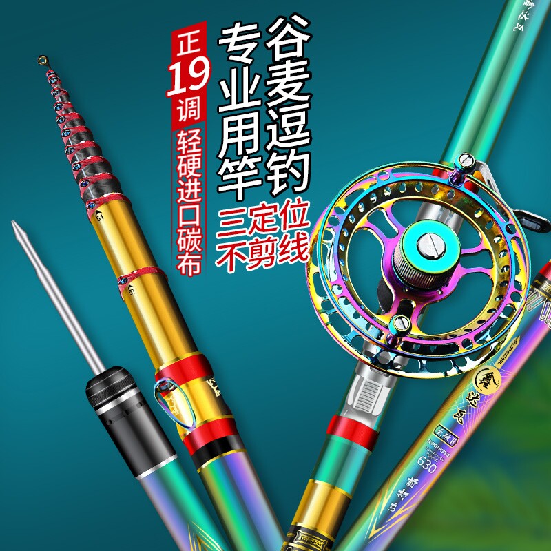 鑫达瓦鱼竿19调谷麦竿超轻超硬前打竿逗钓竿三定位不剪线渔具组合图片
