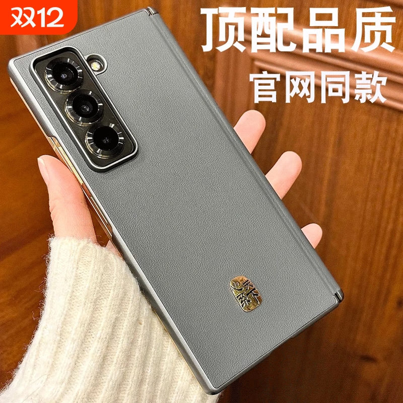 三星W25心系天下手机壳W25皮革保护套Z Fold6后壳W24防摔适用fold5商务fold4铰链磁吸w23简约fold3原装同款男