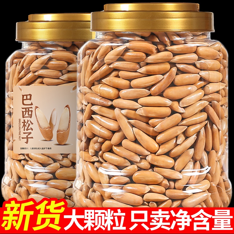 巴西松子非特级大颗粒2025年新货年手剥松子仁坚果批发零食旗舰店