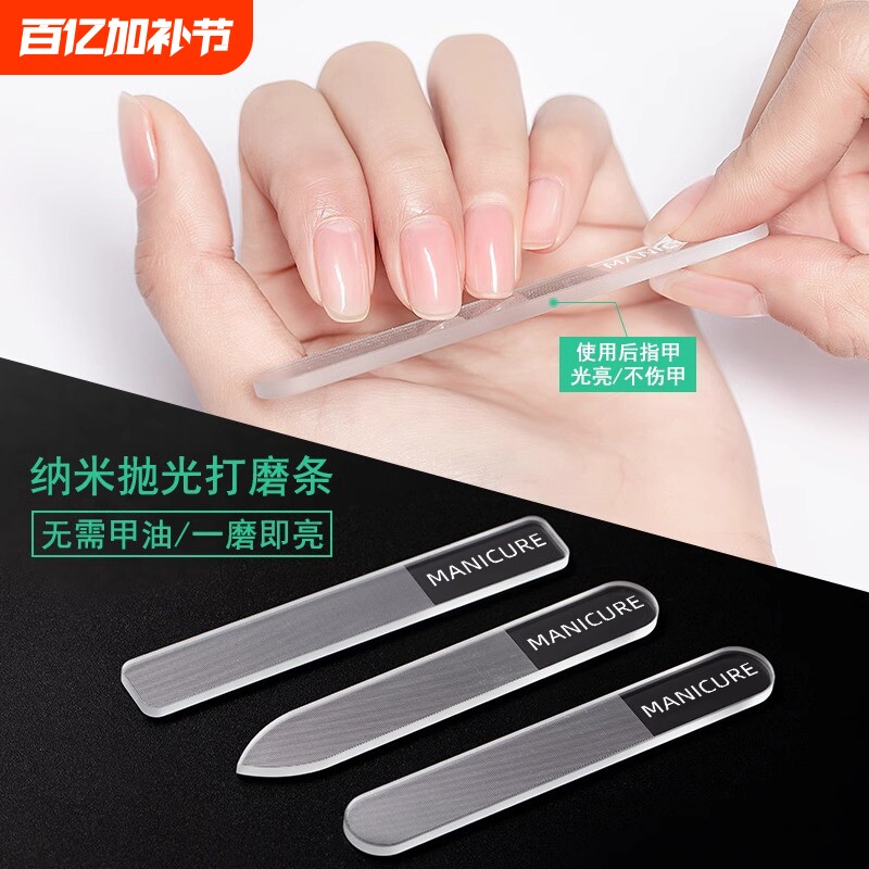 指甲锉纳米玻璃婴儿指甲抛光条磨甲砂条亮甲锉刀美甲工具打磨修甲
