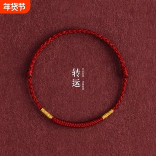 素绳金刚结红绳手链脚链男女简约素圈平安好运手工编织手绳脚绳