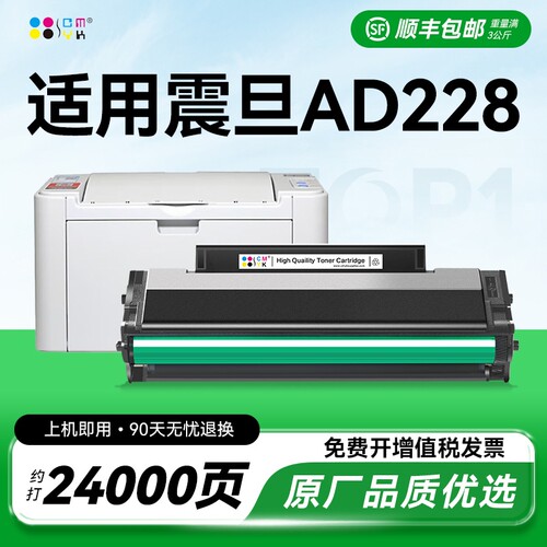 适用震旦ad228mwc硒鼓ADDT-208s硒鼓墨粉 震旦ad228pw硒鼓 ad228mwc打印机粉盒 震旦ad228mwc墨盒碳粉 CMYK