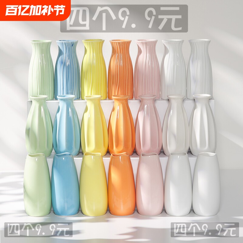 桌面家居陶瓷小花瓶水养简约北欧客厅白色装饰品创意插花花器摆件