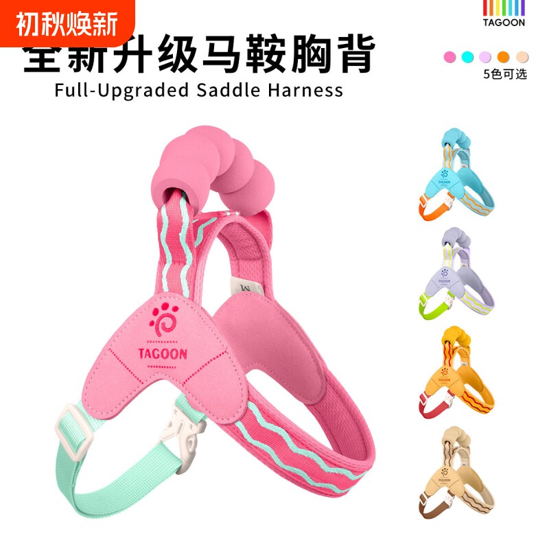 狗狗牵引绳中小型犬雪纳瑞外出专用高颜值Y型马鞍式胸背带遛狗绳