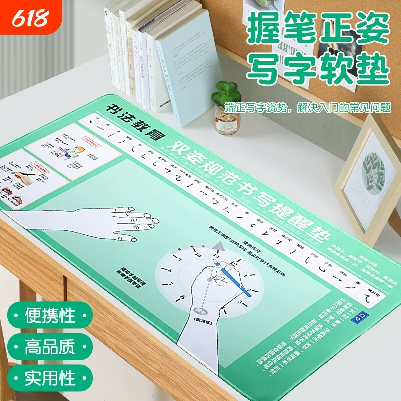 正确握笔正姿写字垫小学生专用纠正双姿坐姿矫正器防勾腕正姿控笔图桌垫板作业书写垫子健康硬笔练字学习考试