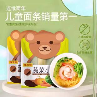 陈克明蔬菜杂粮无盐钙铁锌小面280g 2粗粮挂面儿童面健康营养面