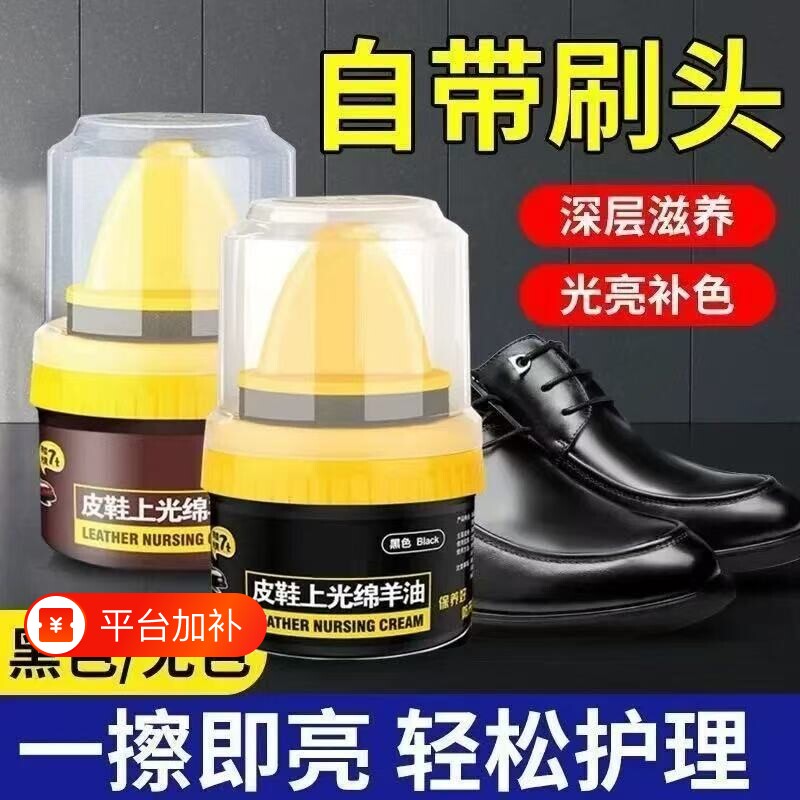皮鞋油黑色真皮保养油无色通用擦鞋神器高级绵羊油皮革擦鞋护理鞋