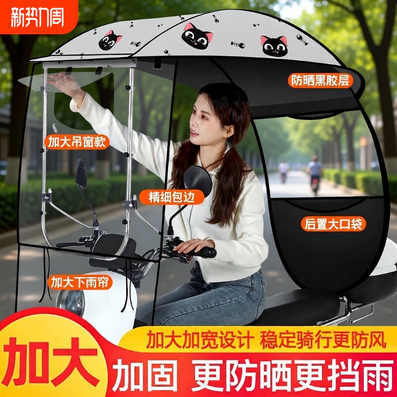 挡雨棚篷电动车新款电瓶摩托车防晒防雨挡风罩遮阳伞可拆安全雨伞