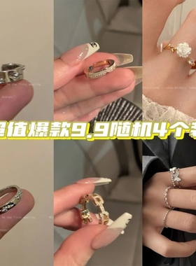【超值爆款组合4件套】女生ins轻奢小众设计高级感冷淡风潮酷