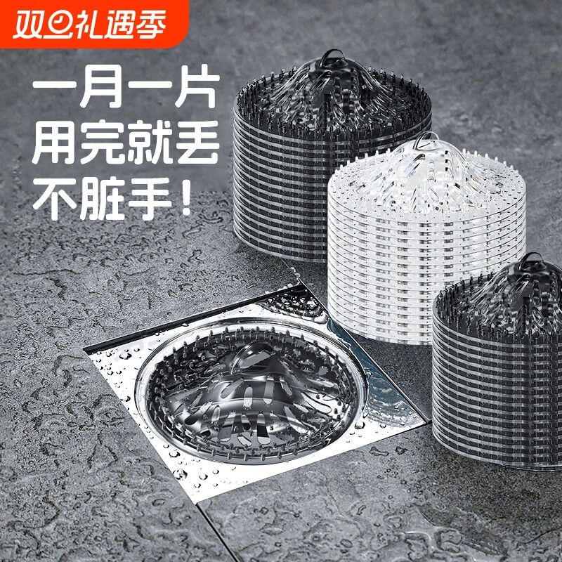 冰山地漏浴室卫生间一次性过滤网防毛发下水道厨房防虫防堵塞地漏