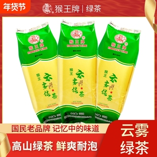 猴王高山云雾绿茶茶叶绿茶2025年新茶浓香型特级100g散装高端茉莉
