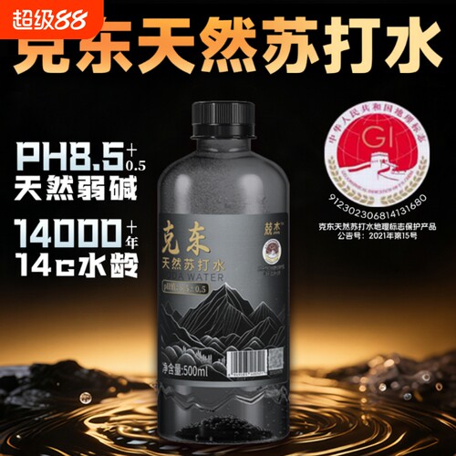 兢杰苏打水500ml箱|超3000次加购