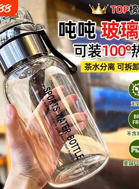 【防摔防爆】玻璃杯摔碎也赔