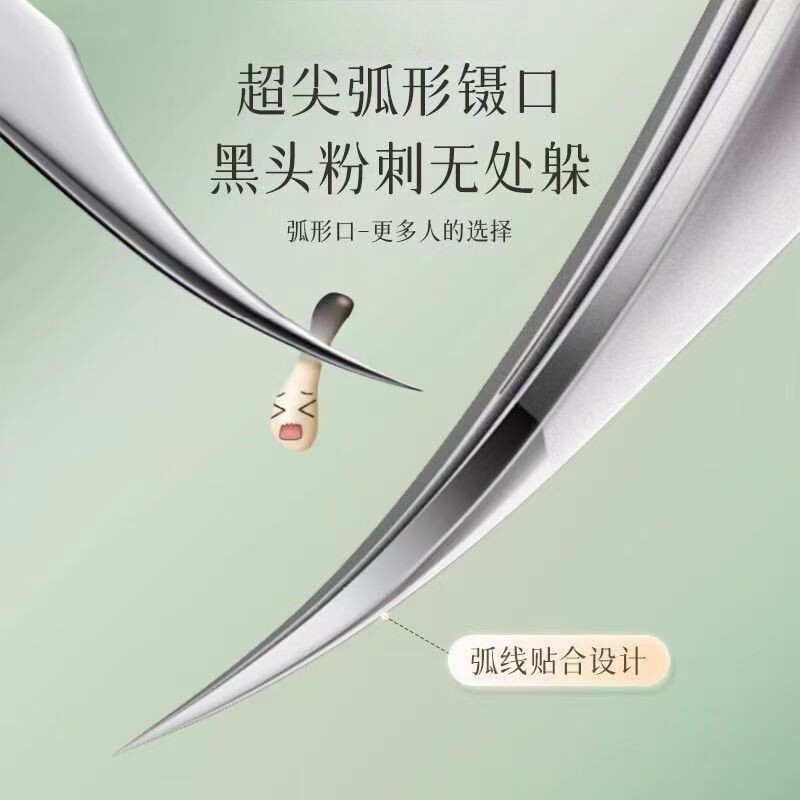 超尖细胞夹黑头粉刺夹不锈钢美容院专用祛痘闭口工具高精密