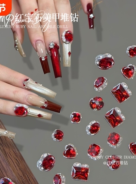 新款爆闪锆石成品堆钻K9大红鸽子蛋堆堆钻新年饰品美甲配件红色