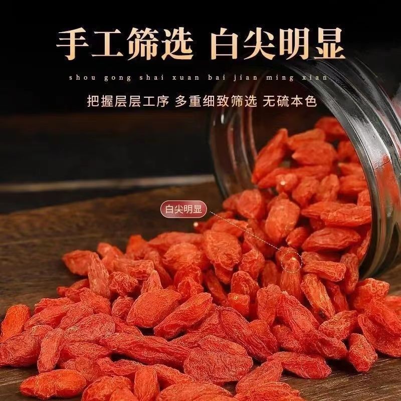 头茬宁夏正宗枸杞子泡茶泡酒拘狗记杓荀杞子枹苟杞子红枣不染色