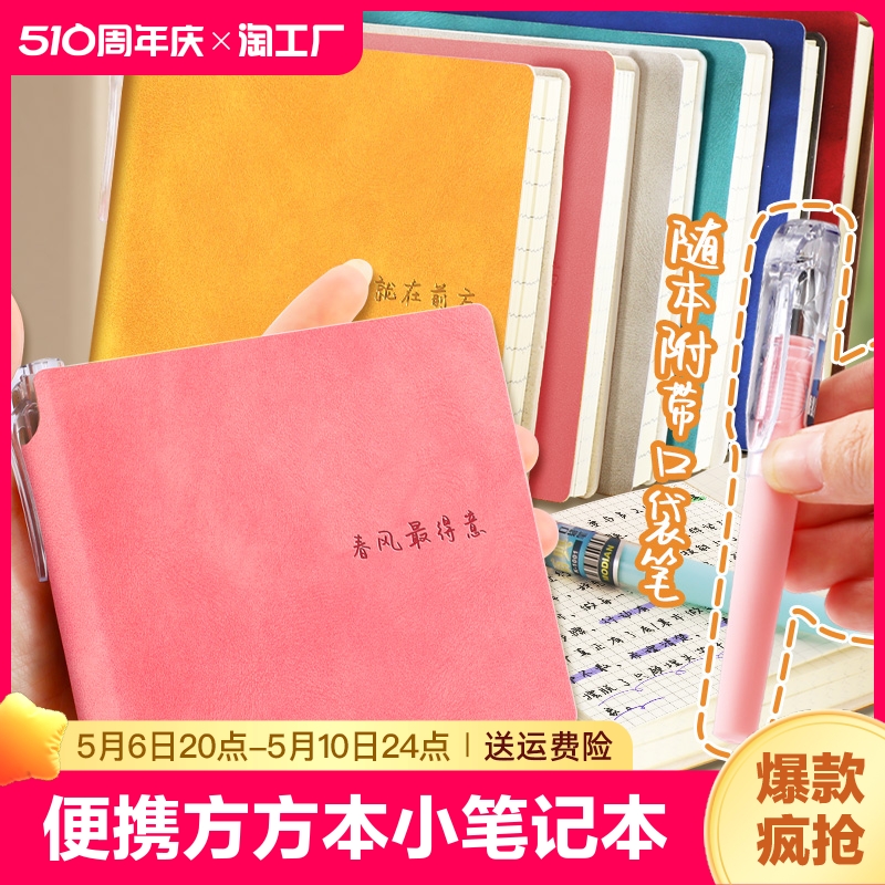 迷你本小笔记本本子便携随身学生单词本口袋本空白手账本护士备忘录软皮记事本盖章本方格横线记录内页网格-封面