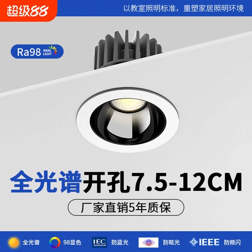 嵌入式防眩目led射灯|253人收藏
