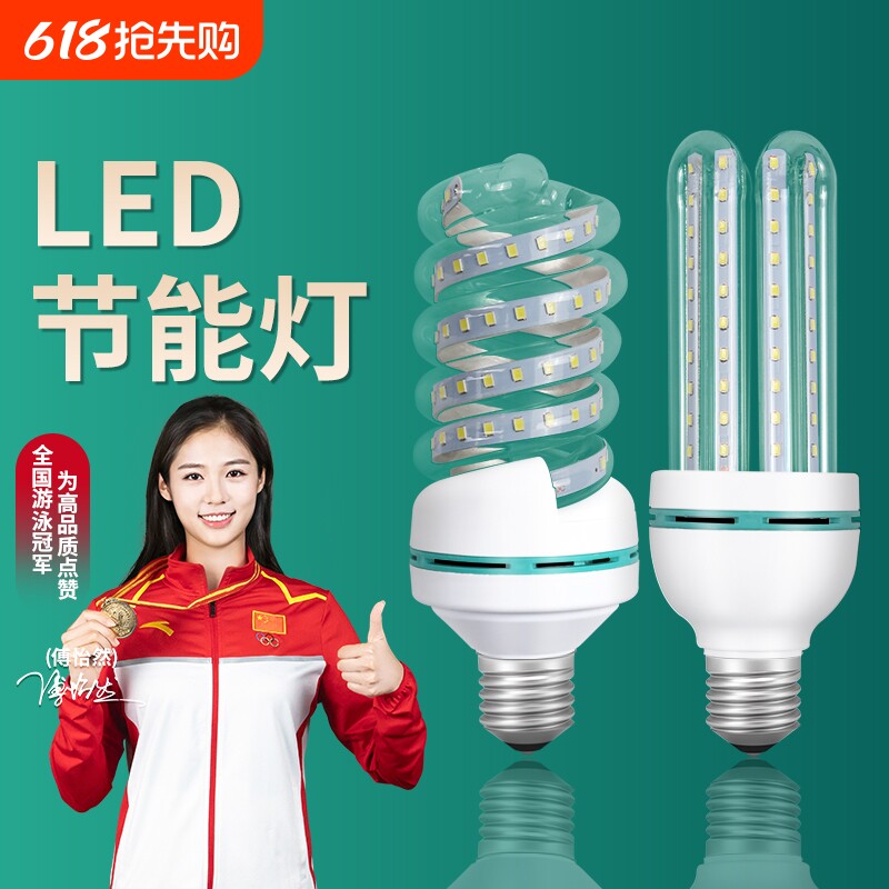 led灯泡u型节能玉米灯e27螺口家用台灯灯管螺旋型5w8w超亮