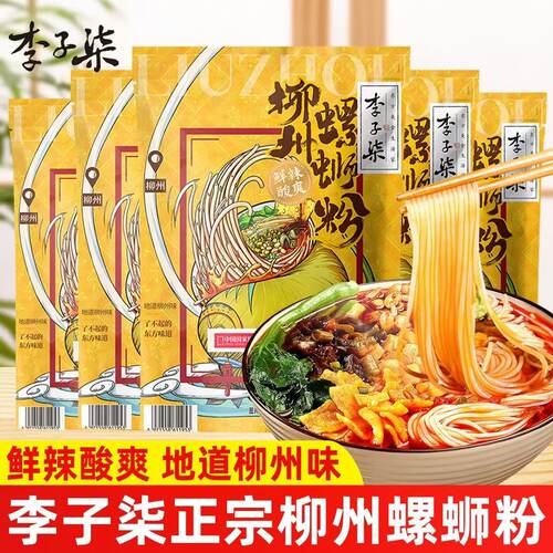 李子柒螺蛳粉330g广西老柳州风味早餐夜宵速食招牌袋装米线米粉