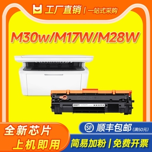 M28w打印机M31w M15w粉盒HP LaserJet MFP硒鼓墨盒CF247 适用惠普M30w硒鼓M17w Pro CF248碳粉 全新芯片