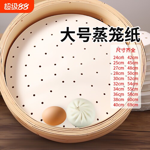硅油纸不粘蒸笼纸|千人回购