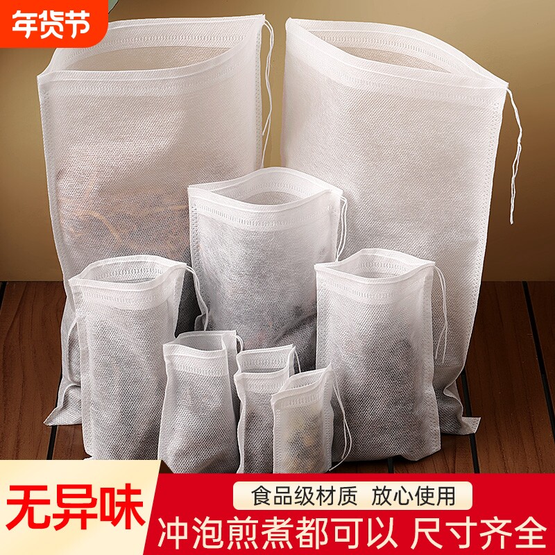 无纺布茶包袋一次性煲汤调料茶叶包卤料中药煎药纱布袋过滤泡茶袋