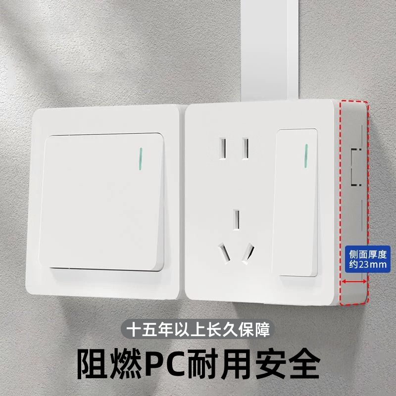 国际电工明装超薄开关插座面板家用明线盒电源一开带五孔插座十孔