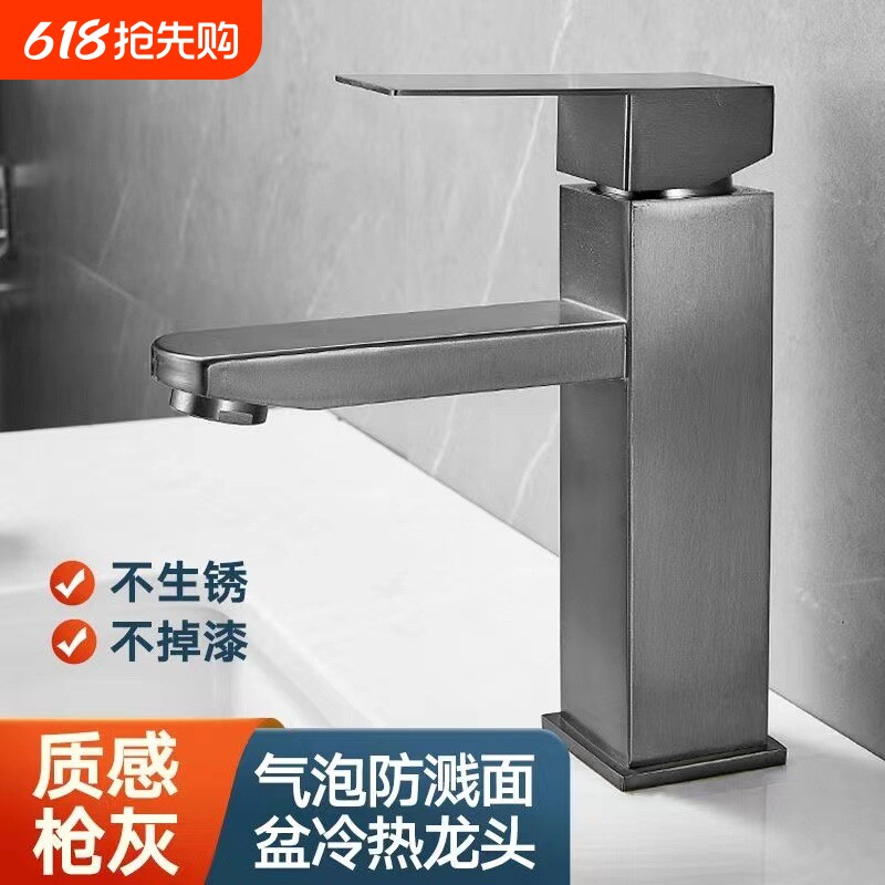 不锈钢面盆冷热水龙头卫生间洗手盆四方形枪灰色水渡工艺厂家