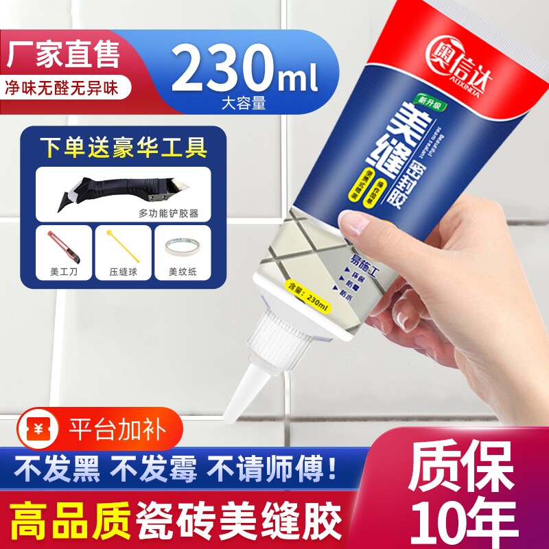 美缝剂瓷砖地砖专用厨房卫生间填充防水防霉缝隙填缝勾缝小支地板