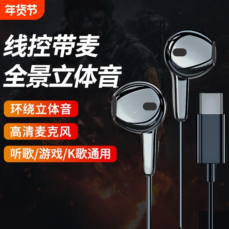 孔手机有线耳机适用华为荣耀typec接口游戏久戴音质圆孔入耳式,影音电器,普通有线耳机,淘宝优惠券,粉丝福利购,淘宝优惠卷