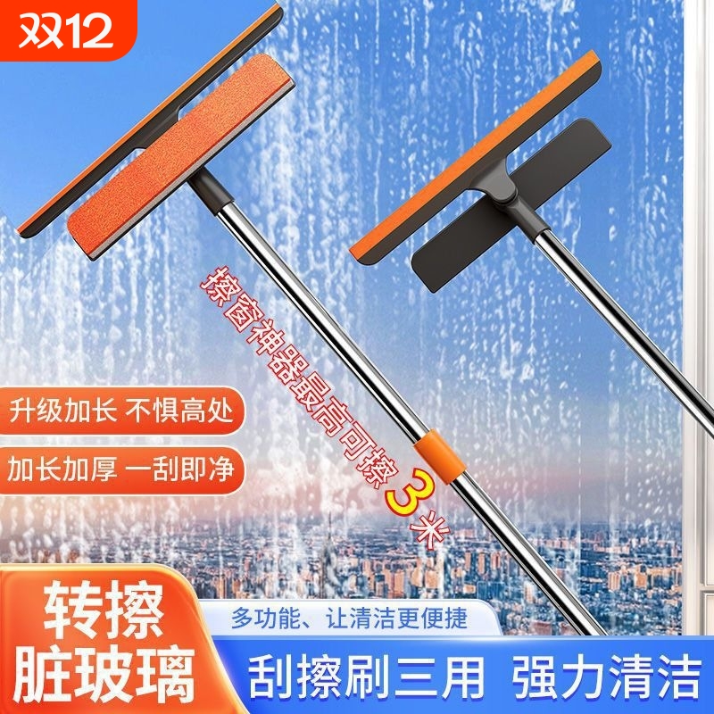 多功能擦玻璃伸缩杆2025新款