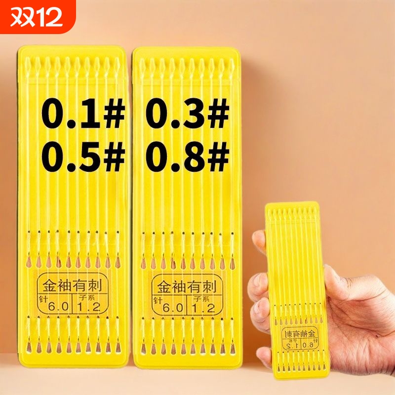 0.1-6#鱼钩超短17cm金袖成品防缠绕子线双钩刺袖野钓袖钩短线金袖