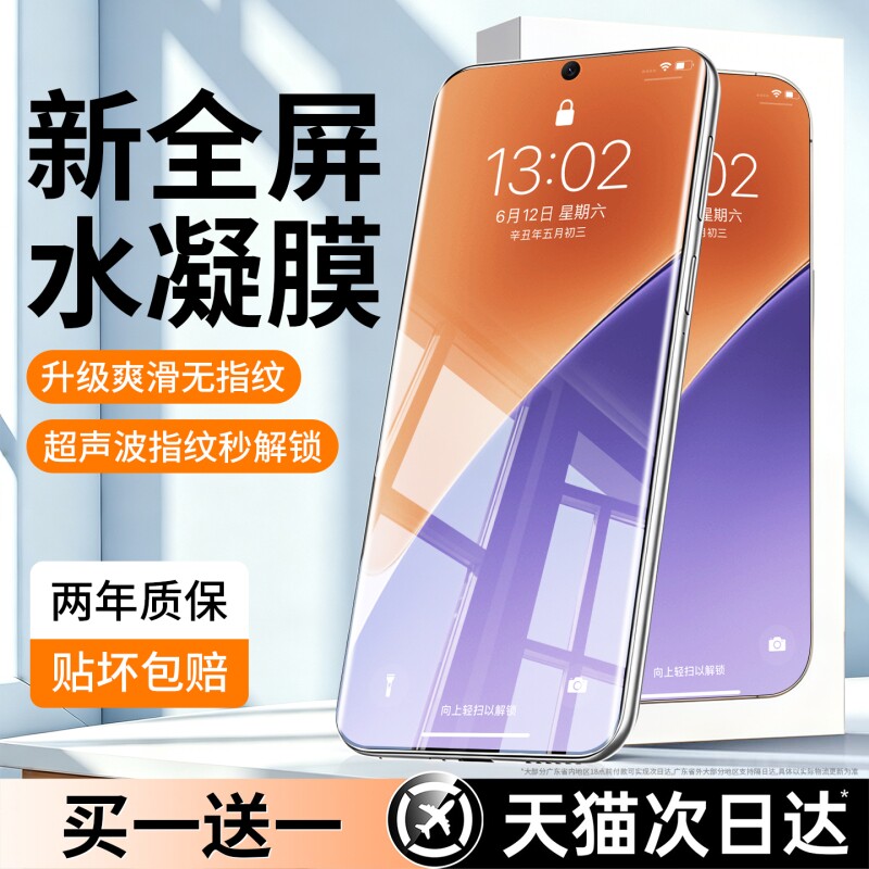 亿可得适用小米17promax钢化膜15ultra14手机膜13红米k100k90新款k80至尊k70全屏k60贴1211civi5曲面指纹黑边