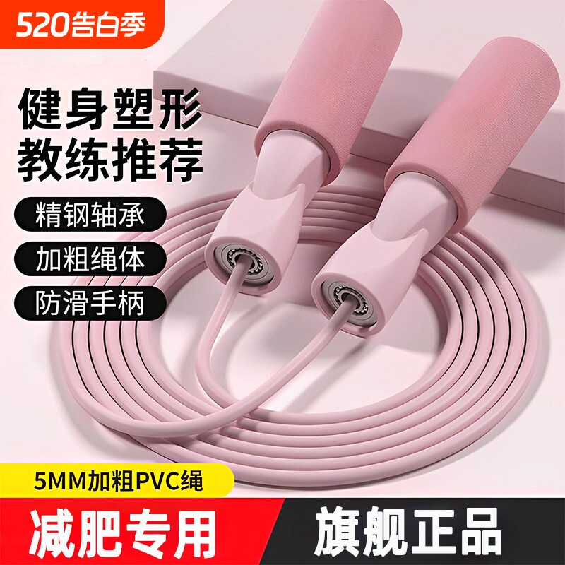 跳绳健身减肥运动专用无绳燃脂男女儿童学生中考成人专业竞速室内