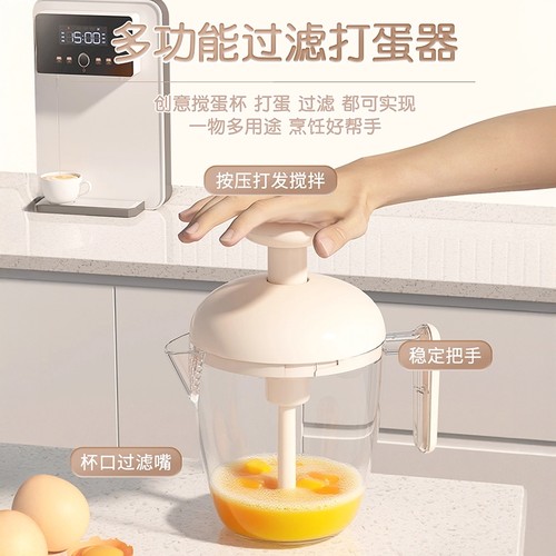 【家家必备】多功能按压搅蛋杯