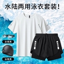套装 男款 泳衣男士 防尴尬速干泳裤 备白色双层 2025新款 青少年成人装