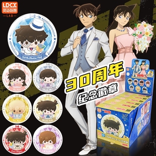 正版 名侦探柯南30周年纪念马口铁吧唧盲盒周边可指定徽章潮玩